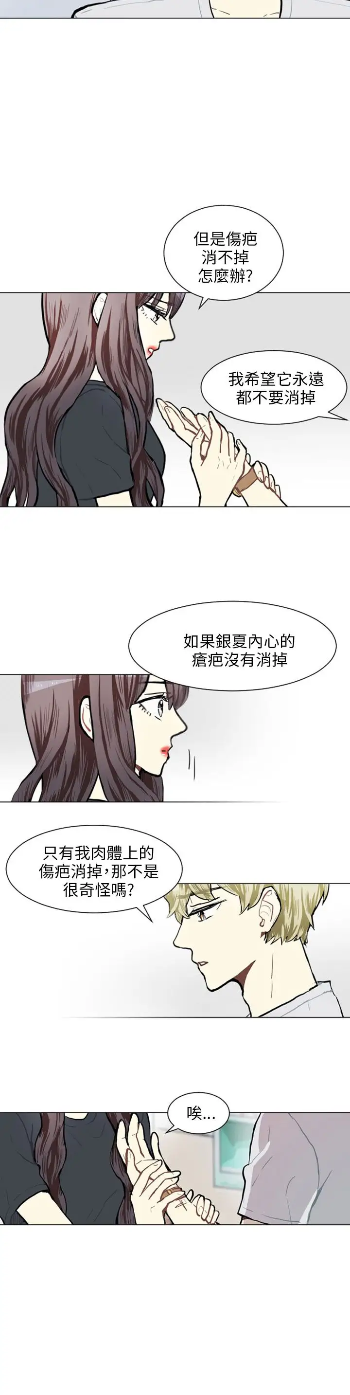 Love&ampWish第75话