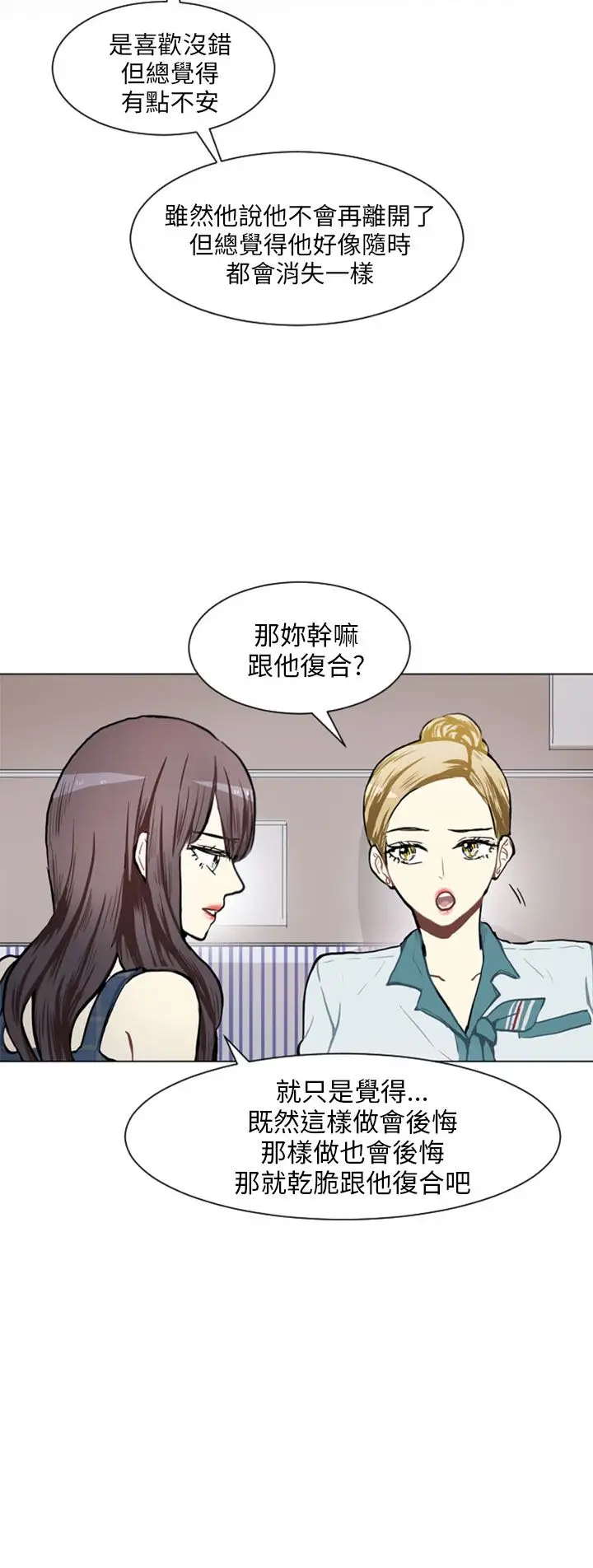 Love&ampWish第75话