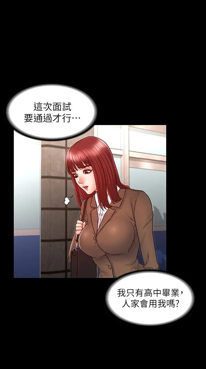 教师体罚第19话-芷吟180度大转变的原因