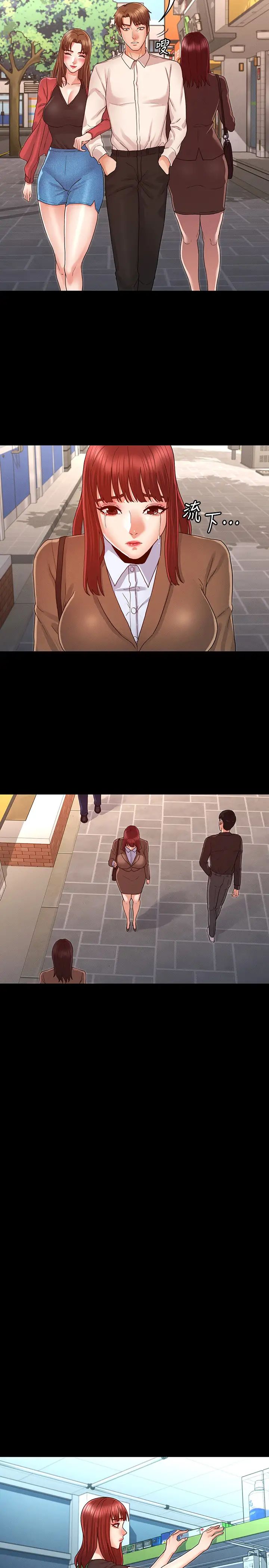 教师体罚第19话-芷吟180度大转变的原因