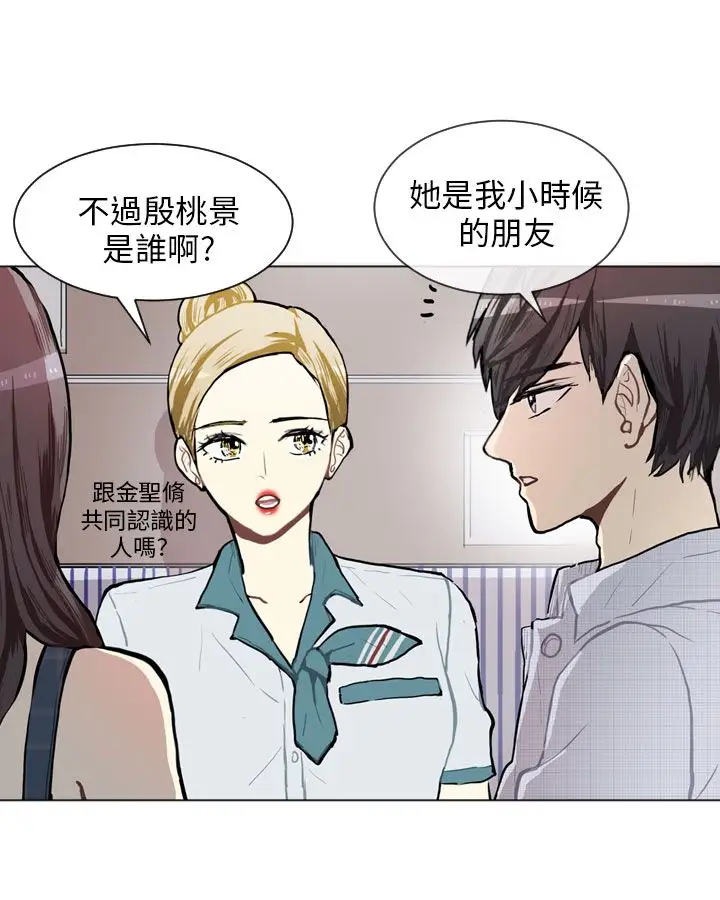 Love&ampWish第76话