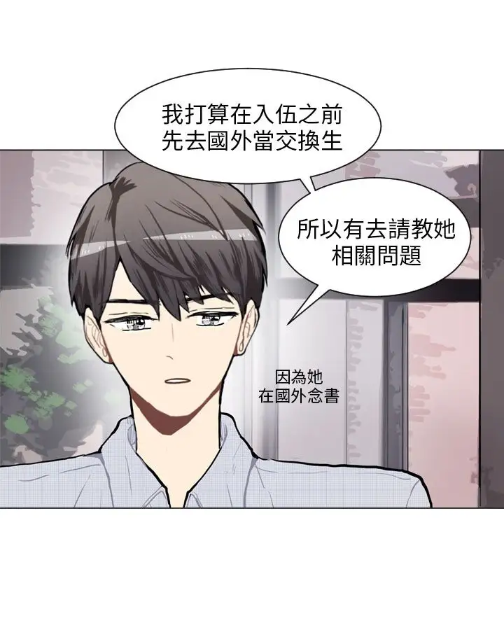 Love&ampWish第76话