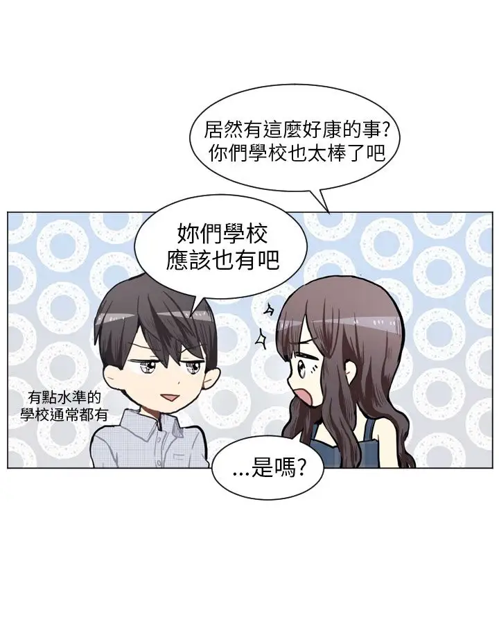 Love&ampWish第76话