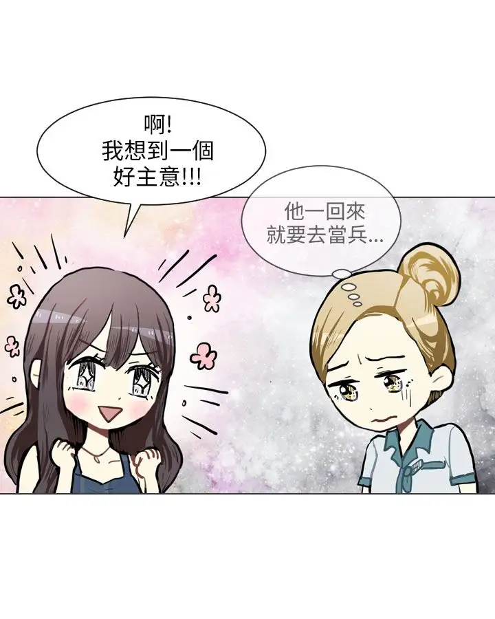 Love&ampWish第76话