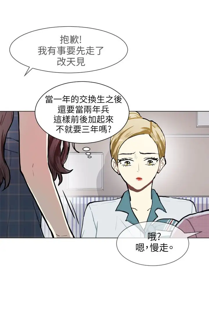 Love&ampWish第76话