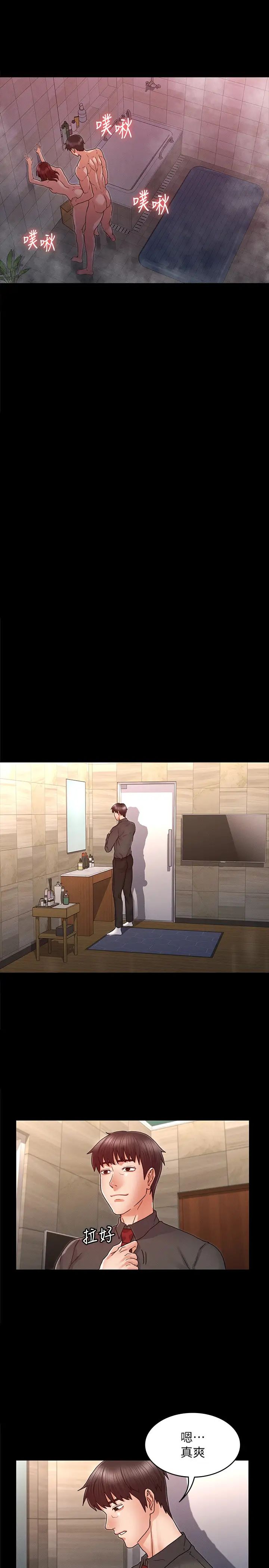 教師體罰第20話-啪啪啪!調教秘書的方法