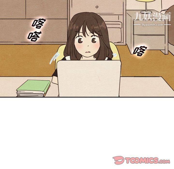 泰珠小姐的完美婚姻生活第36话