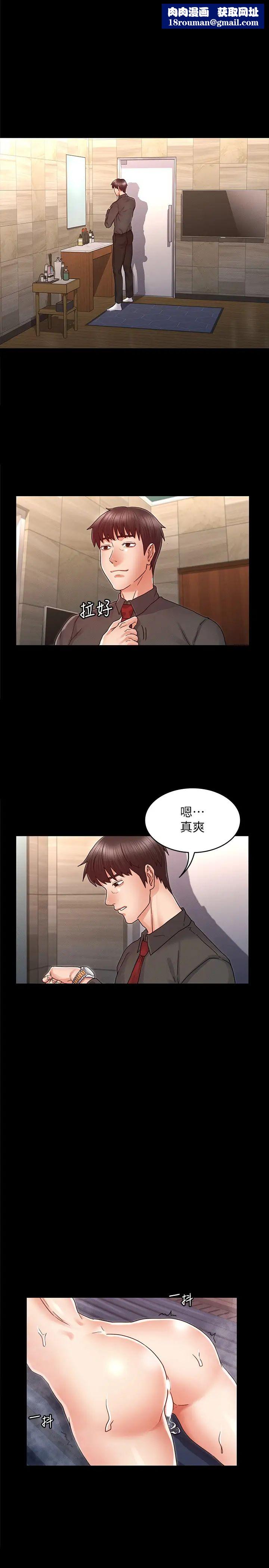 教师体罚第21话-惊人的3P提议