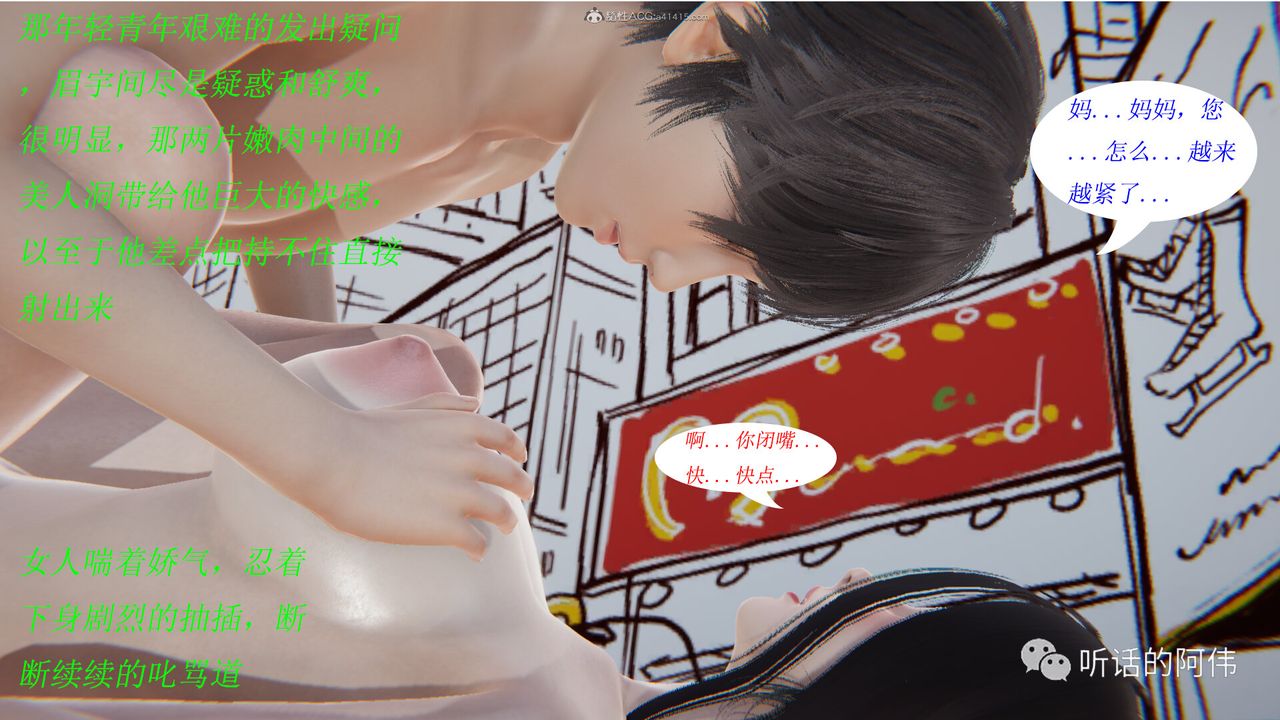 [3D]吸血鬼绿茶妈妈第1-2季第13话-第二季