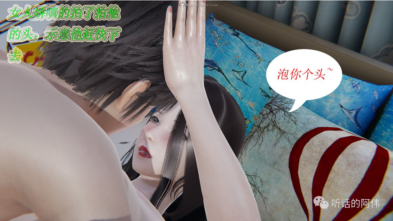 [3D]吸血鬼绿茶妈妈第1-2季第13话-第二季