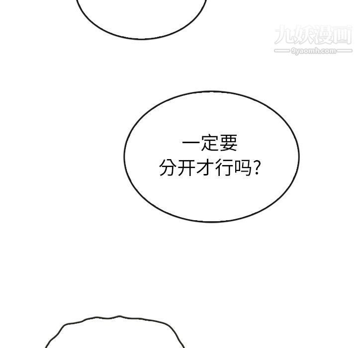 泰珠小姐的完美婚姻生活第36话