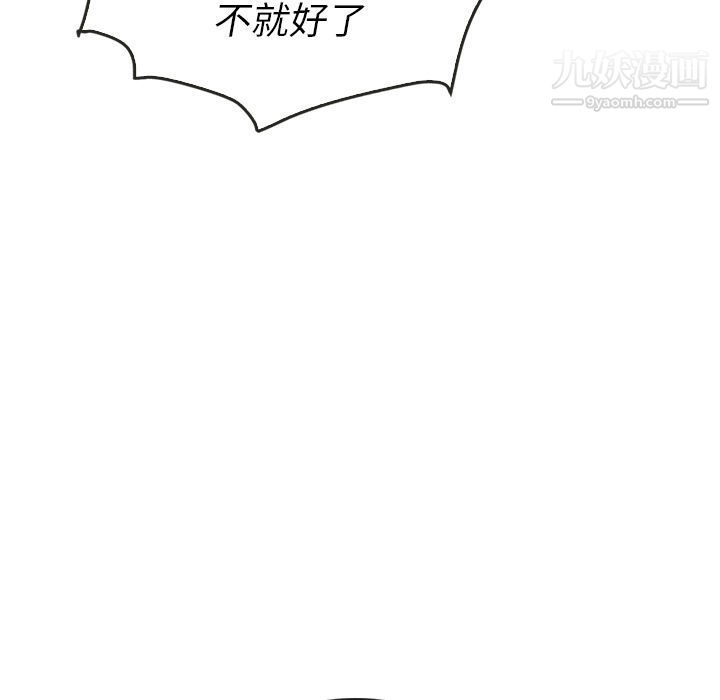 泰珠小姐的完美婚姻生活第36话