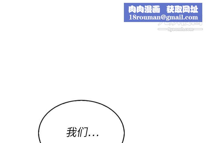 泰珠小姐的完美婚姻生活第37话