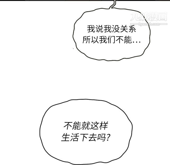 泰珠小姐的完美婚姻生活第37话