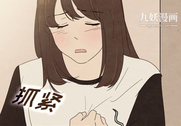泰珠小姐的完美婚姻生活第37话