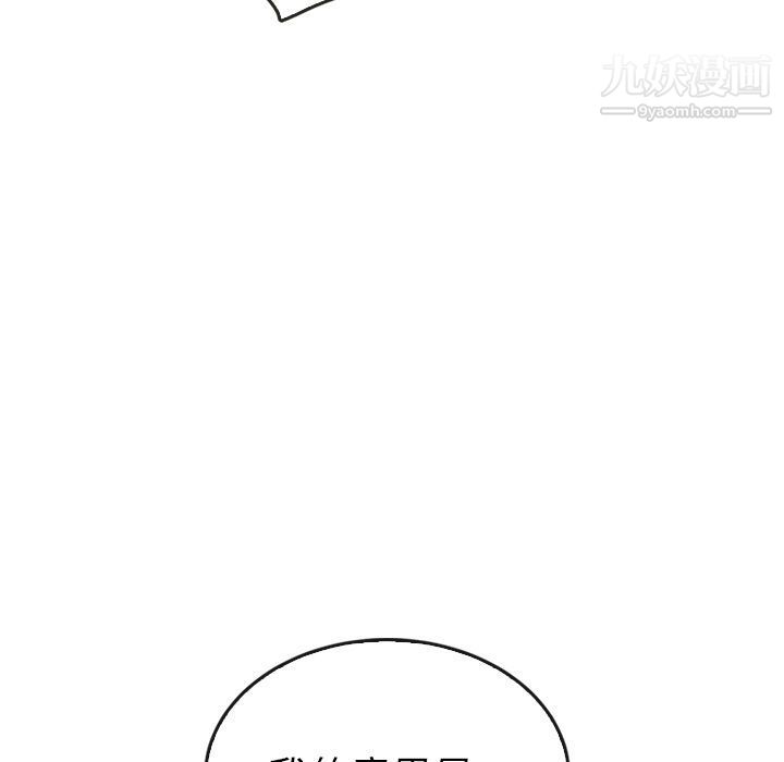 泰珠小姐的完美婚姻生活第37话