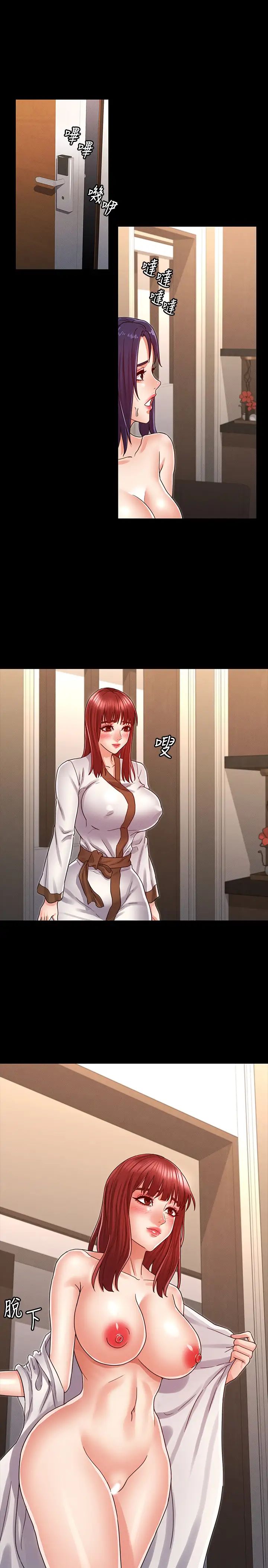 教师体罚第22话-主人,拜託先上我