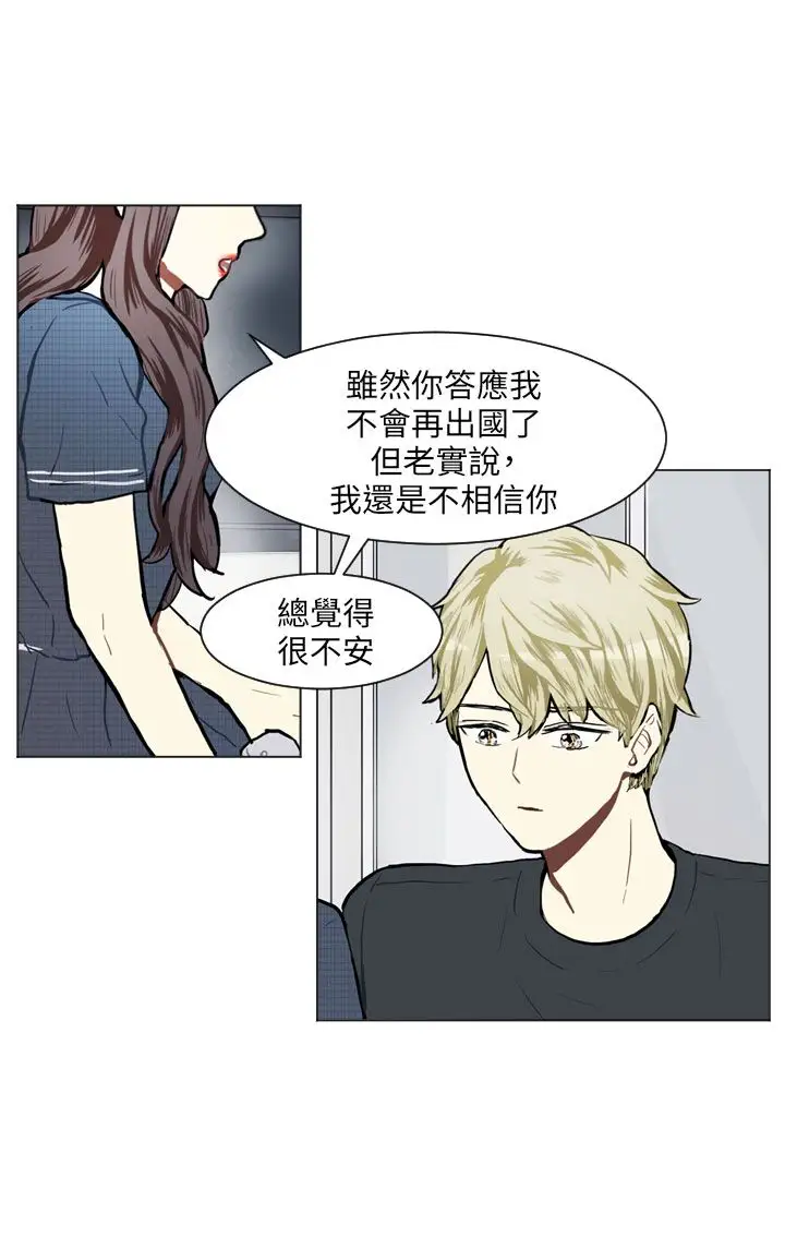 Love&ampWish第76话