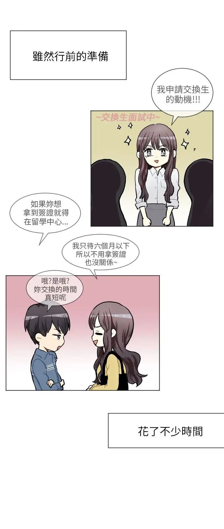 Love&ampWish第77话最终话