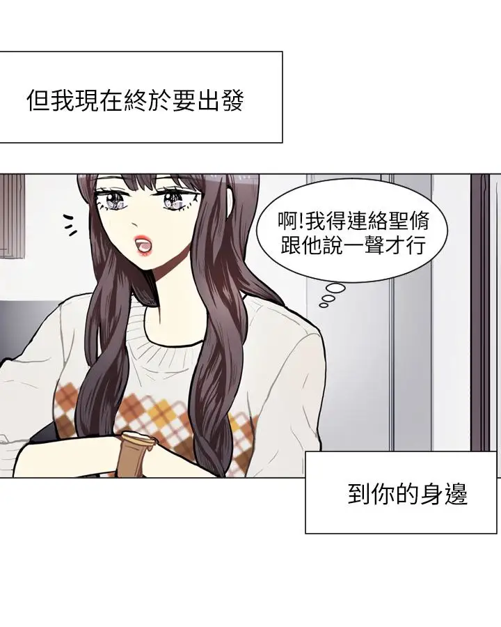 Love&Wish第77话最终话