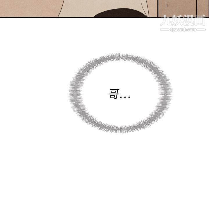 泰珠小姐的完美婚姻生活第37话