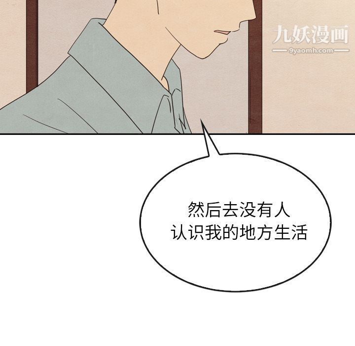 泰珠小姐的完美婚姻生活第37话