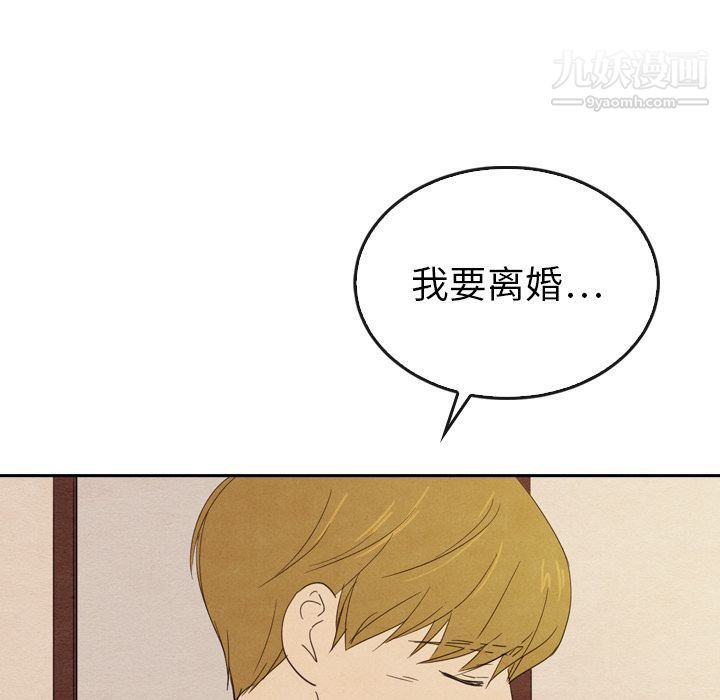 泰珠小姐的完美婚姻生活第37话