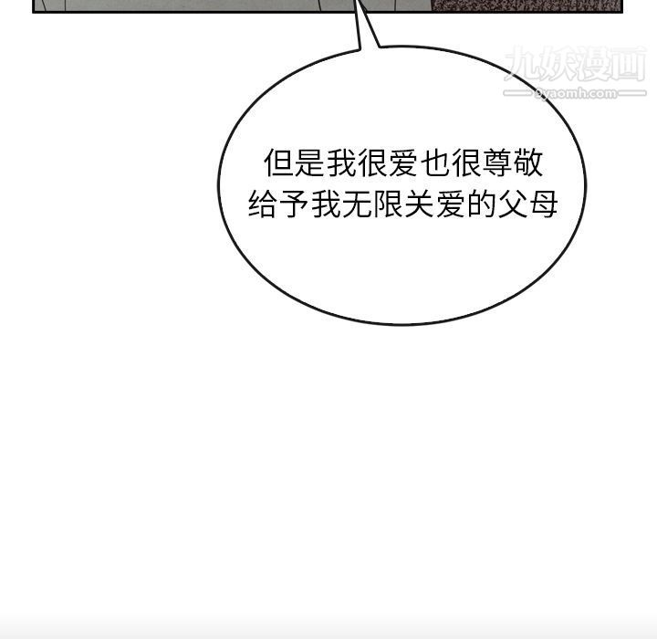 泰珠小姐的完美婚姻生活第37话