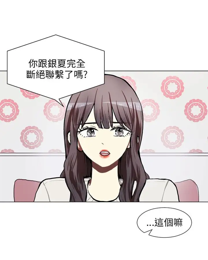 Love&Wish第77话最终话