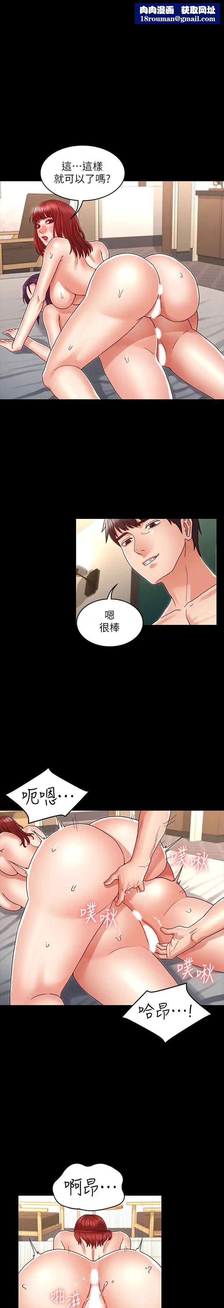 教师体罚第23话-两个女人激烈的竞争