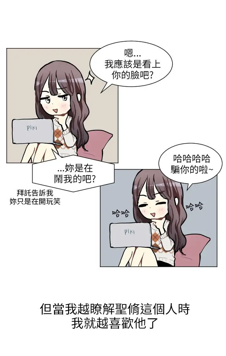 Love&Wish第77话最终话