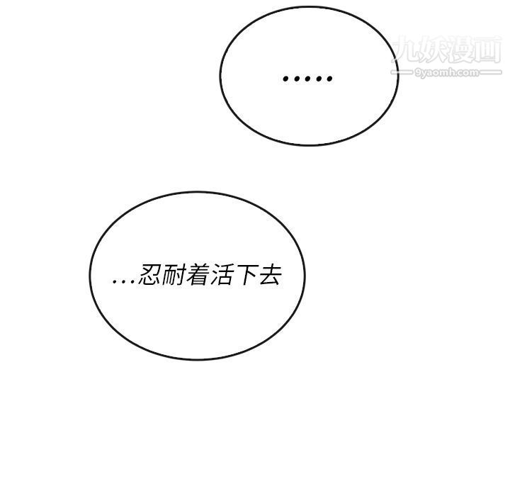 泰珠小姐的完美婚姻生活第37话