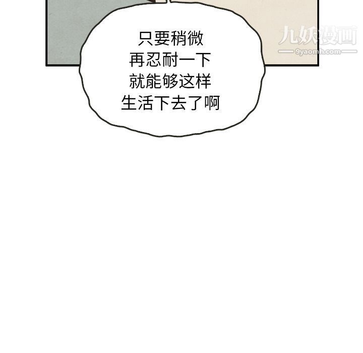 泰珠小姐的完美婚姻生活第37话