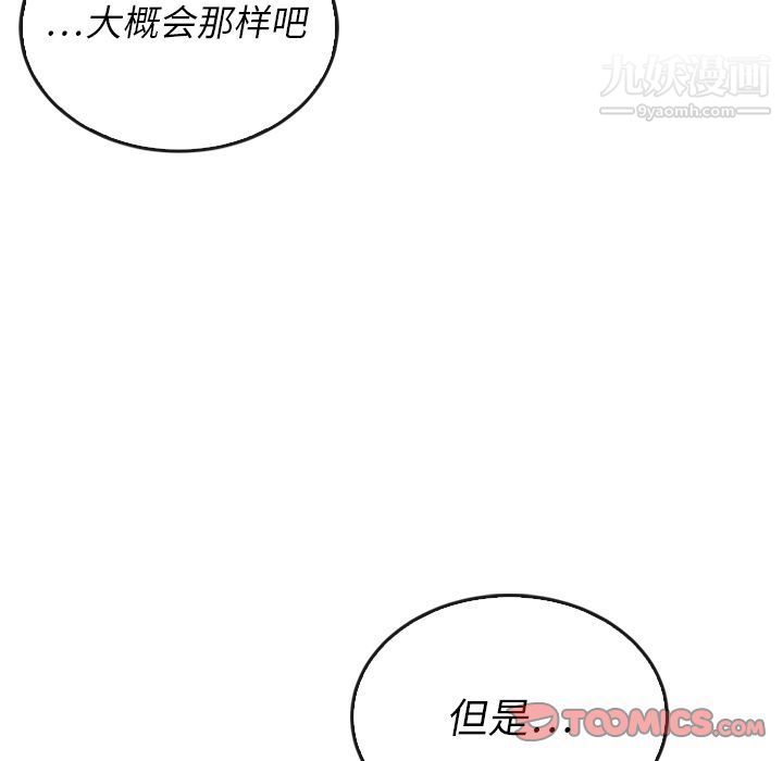 泰珠小姐的完美婚姻生活第37话