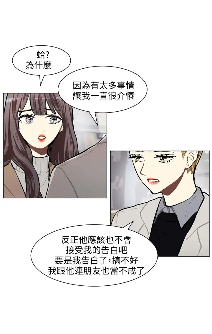 Love&Wish第77话最终话