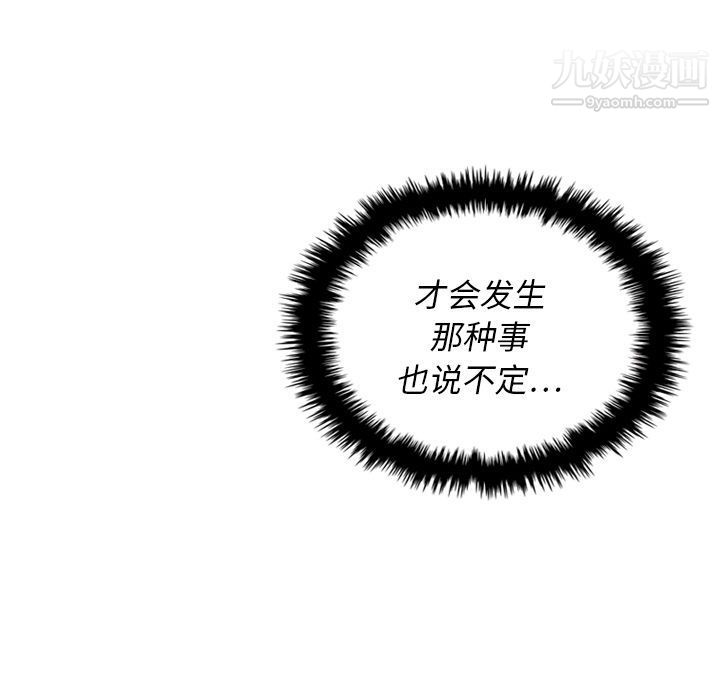 泰珠小姐的完美婚姻生活第37话