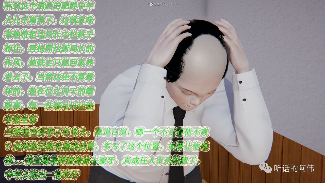 [3D]吸血鬼绿茶妈妈第1-2季第13话-第二季