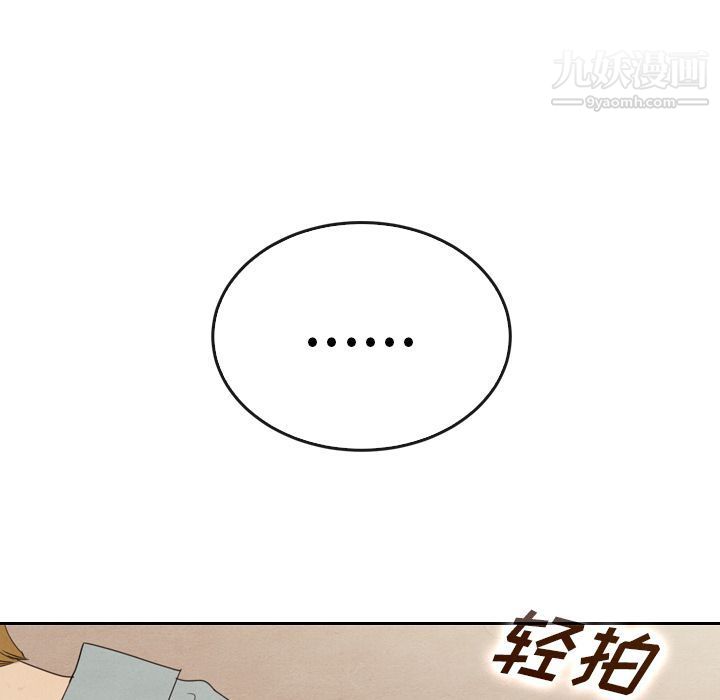 泰珠小姐的完美婚姻生活第37话