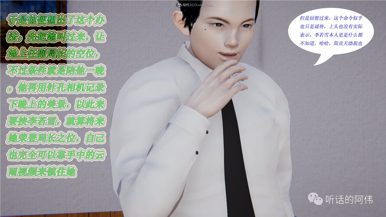 [3D]吸血鬼绿茶妈妈第1-2季第13话-第二季