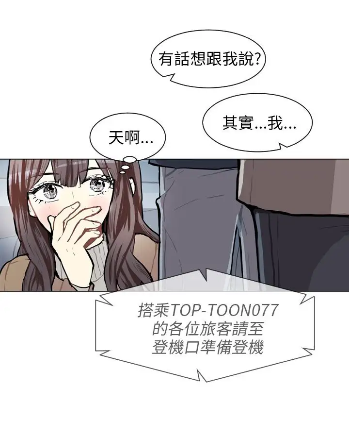 Love&ampWish第77话最终话