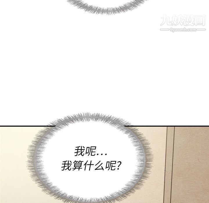 泰珠小姐的完美婚姻生活第37话