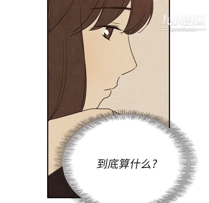 泰珠小姐的完美婚姻生活第37话