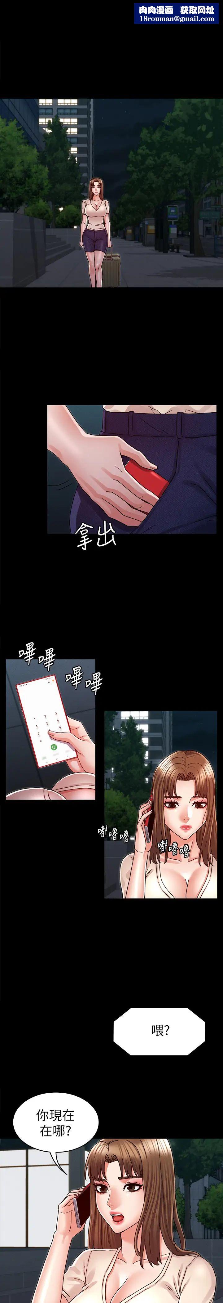 教師體罰第24話-承諺的高級公寓