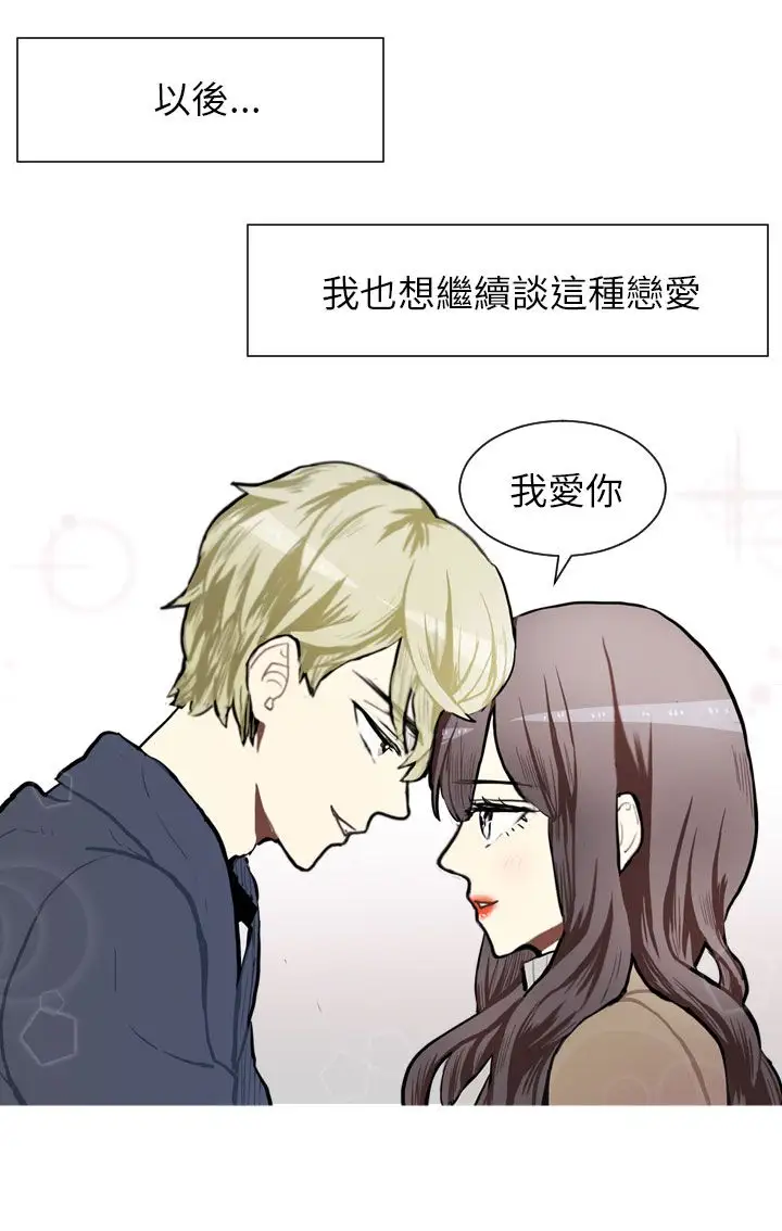 Love&ampWish第77话最终话