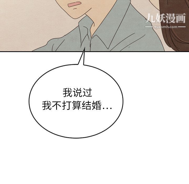 泰珠小姐的完美婚姻生活第37话