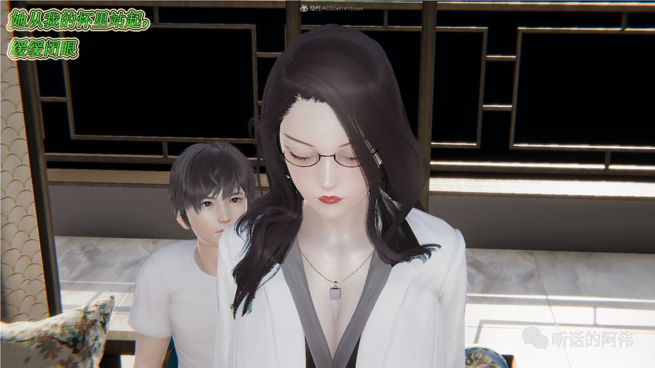 [3D]吸血鬼綠茶媽媽第1-2季第14話-第二季