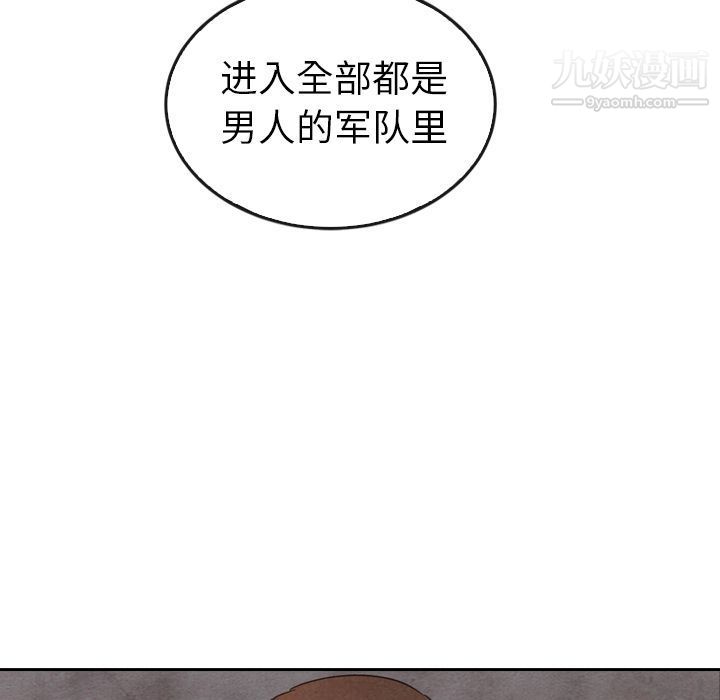 泰珠小姐的完美婚姻生活第37话