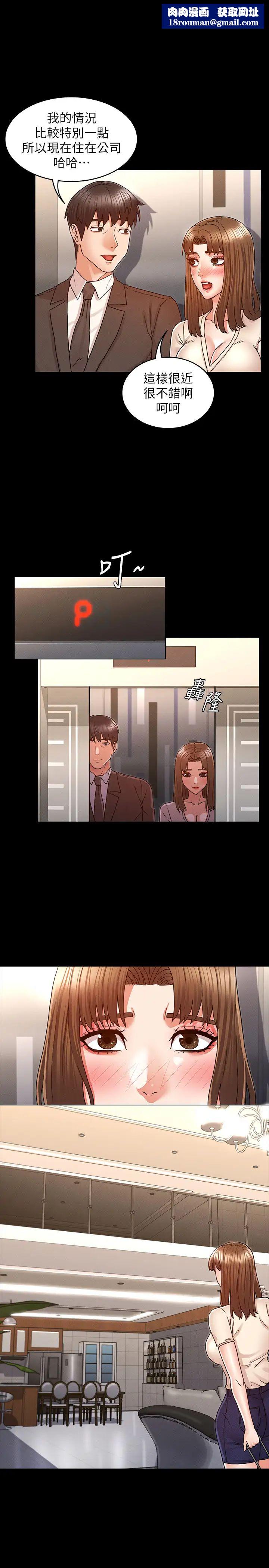 教师体罚第24话-承谚的高级公寓