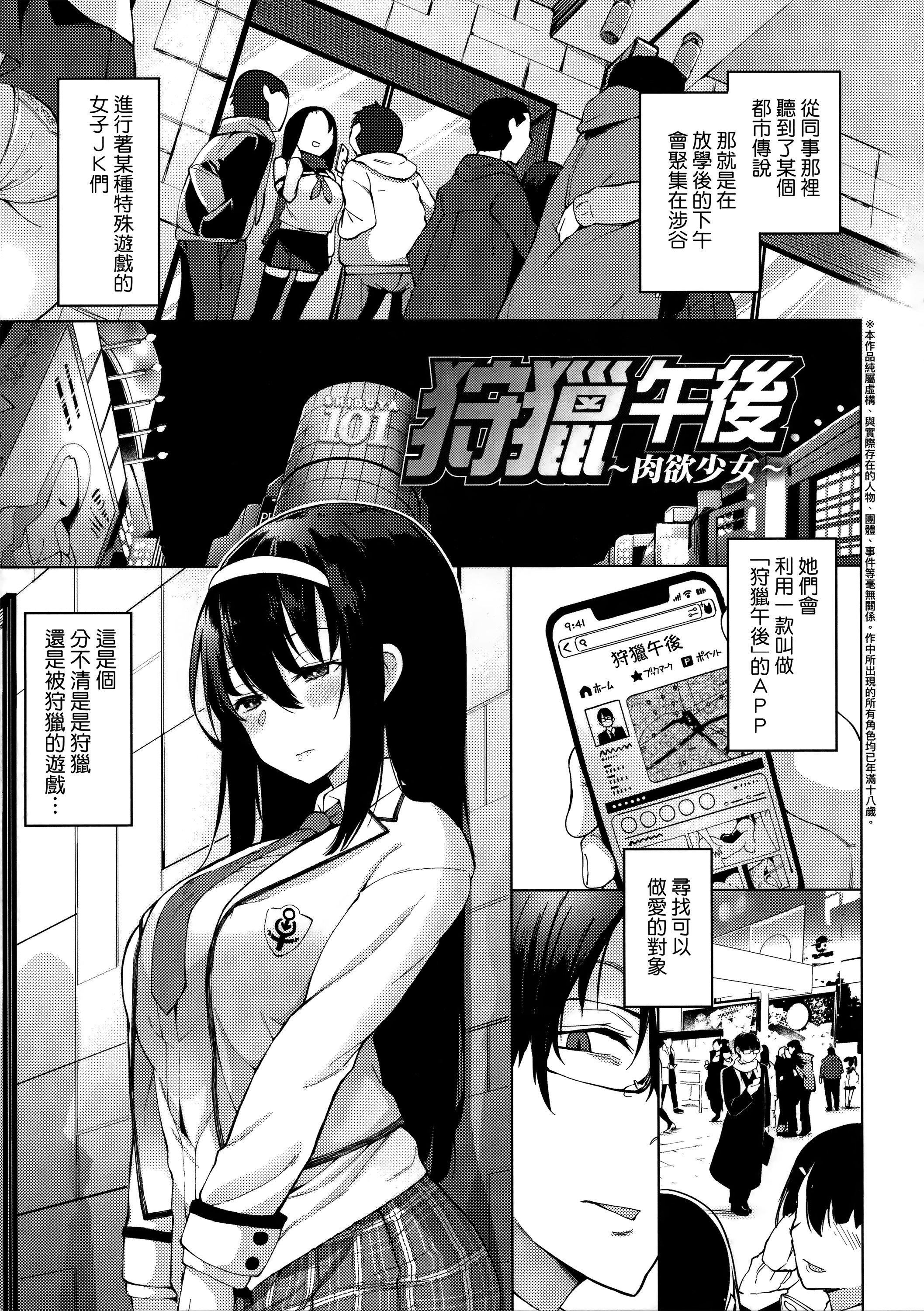 [WAN-003][けんじ]性女淫説性女淫説[无修正][未来数位中文版][WAN-003][けんじ]性女淫説性女淫説[无修正][未来数位中文版]