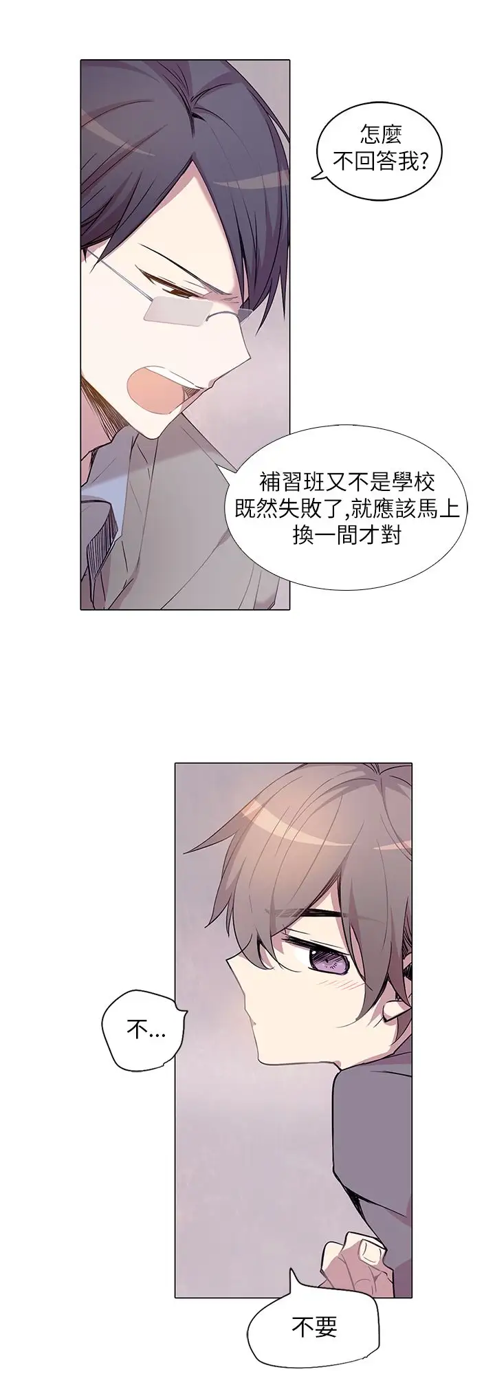 重考生也要恋爱第1话